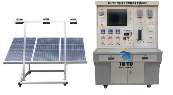 KXFG-PV23太阳能光伏并网发电教学实训台