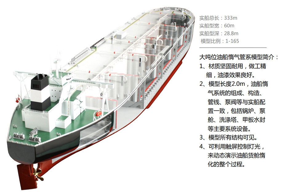 油船惰气管系模型1.png
